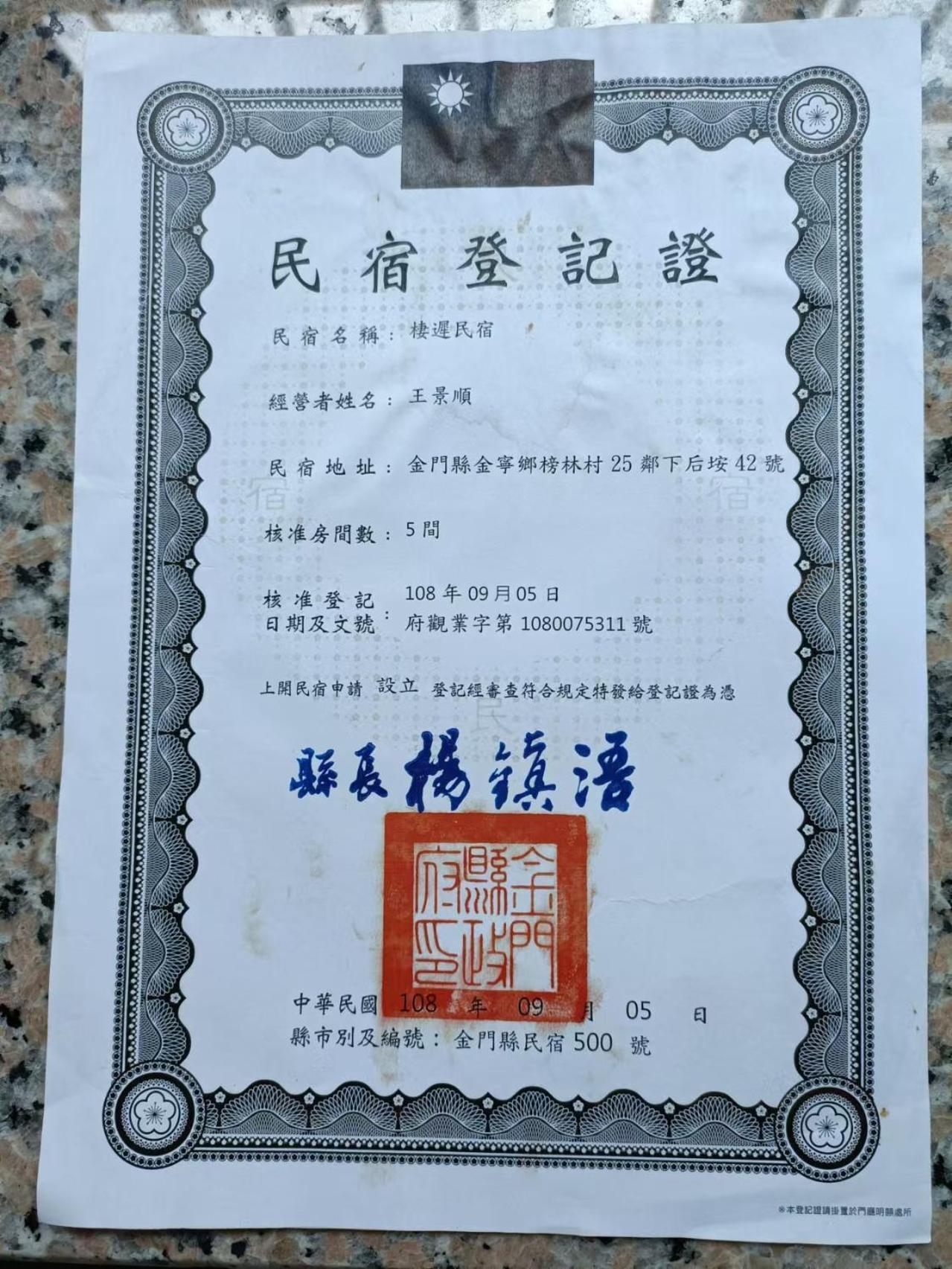 棲遲民宿 Jinning Dış mekan fotoğraf